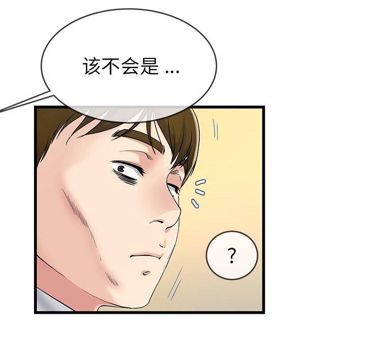 单身爸爸想恋爱[抖漫]韩漫全集-单身爸爸想恋爱-第 44 话无删减无遮挡章节图片 
