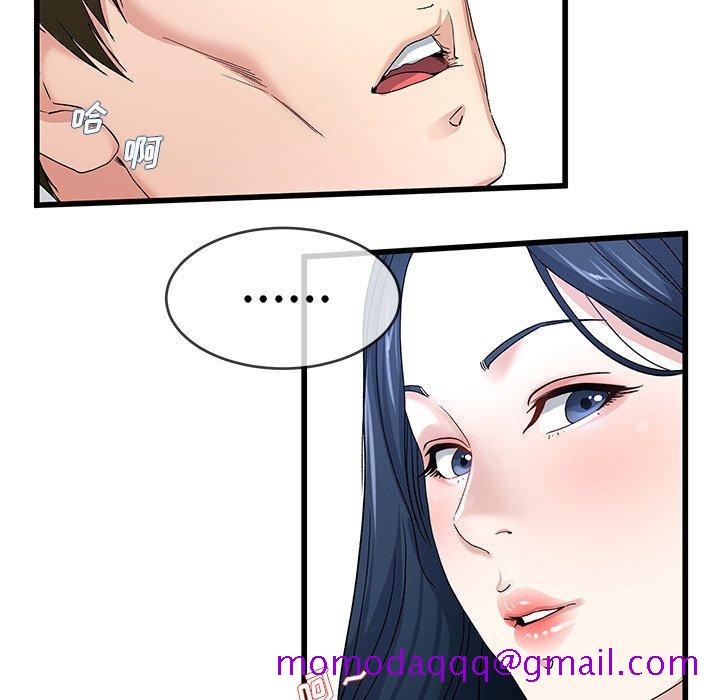 单身爸爸想恋爱[抖漫]韩漫全集-单身爸爸想恋爱-第 44 话无删减无遮挡章节图片 
