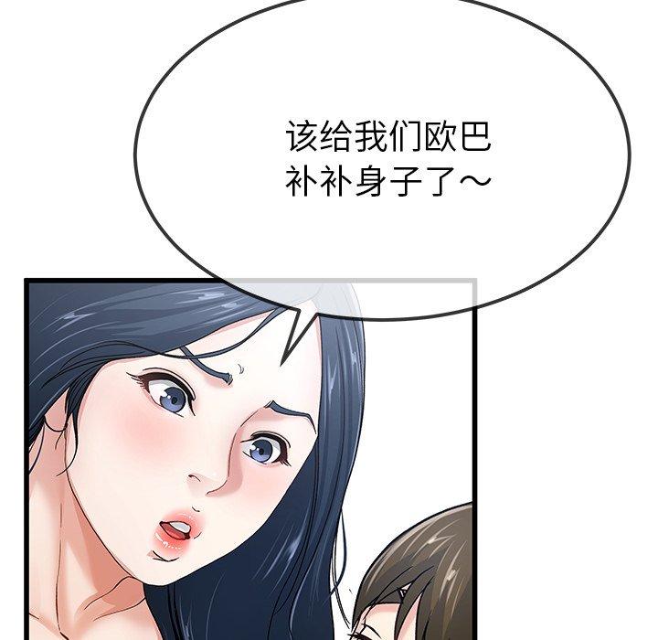 单身爸爸想恋爱[抖漫]韩漫全集-单身爸爸想恋爱-第 44 话无删减无遮挡章节图片 