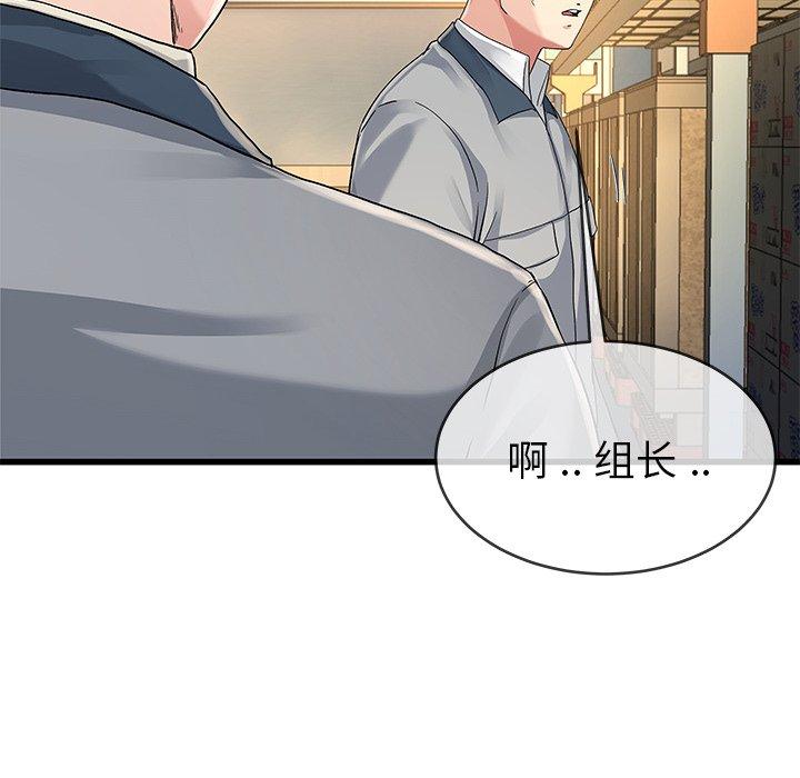 单身爸爸想恋爱[抖漫]韩漫全集-单身爸爸想恋爱-第 44 话无删减无遮挡章节图片 