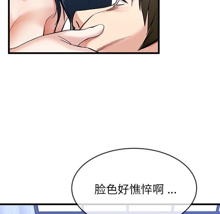 单身爸爸想恋爱[抖漫]韩漫全集-单身爸爸想恋爱-第 44 话无删减无遮挡章节图片 