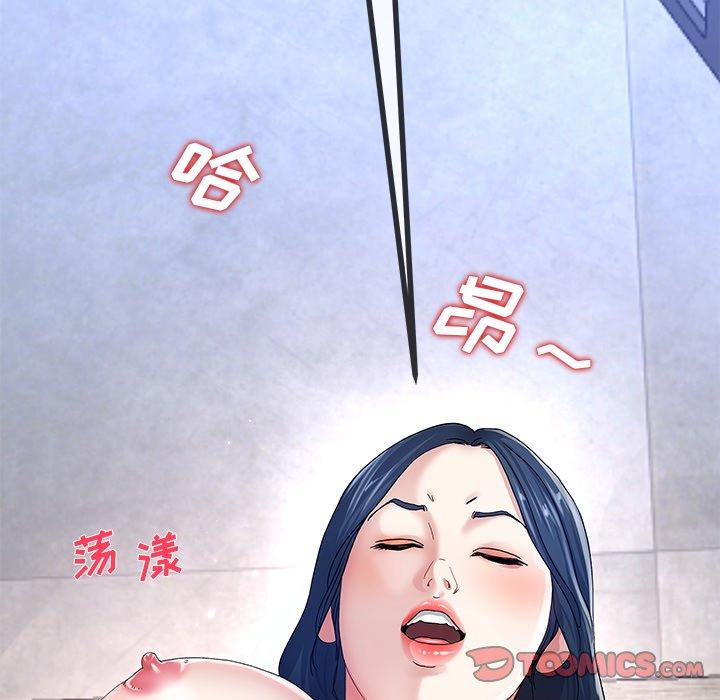 单身爸爸想恋爱[抖漫]韩漫全集-单身爸爸想恋爱-第 44 话无删减无遮挡章节图片 