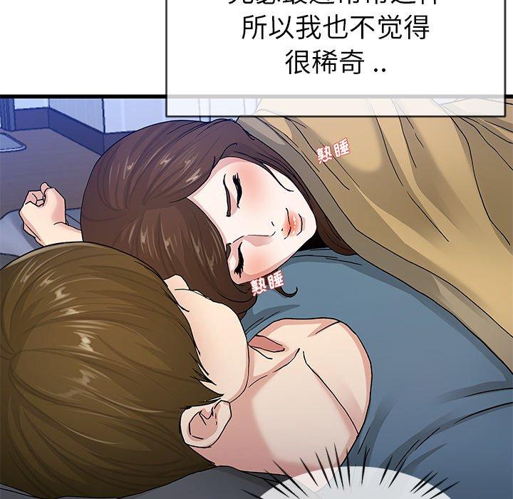 单身爸爸想恋爱[抖漫]韩漫全集-单身爸爸想恋爱-第 44 话无删减无遮挡章节图片 