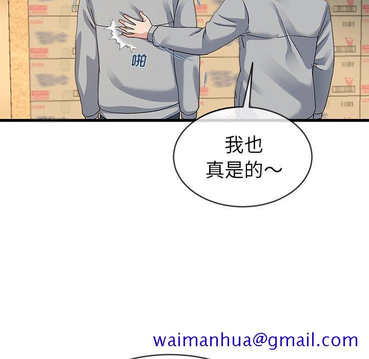 单身爸爸想恋爱[抖漫]韩漫全集-单身爸爸想恋爱-第 44 话无删减无遮挡章节图片 
