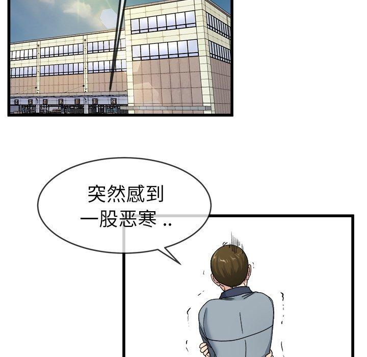单身爸爸想恋爱[抖漫]韩漫全集-单身爸爸想恋爱-第 45 话无删减无遮挡章节图片 