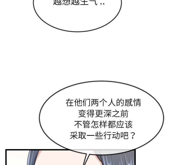 单身爸爸想恋爱[抖漫]韩漫全集-单身爸爸想恋爱-第 45 话无删减无遮挡章节图片 
