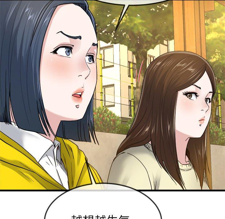 单身爸爸想恋爱[抖漫]韩漫全集-单身爸爸想恋爱-第 45 话无删减无遮挡章节图片 