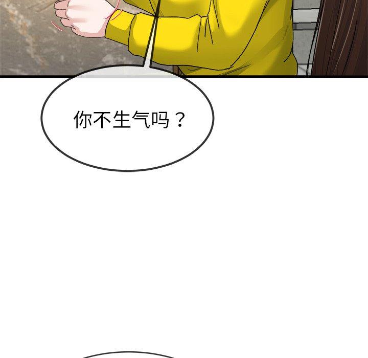 单身爸爸想恋爱[抖漫]韩漫全集-单身爸爸想恋爱-第 45 话无删减无遮挡章节图片 