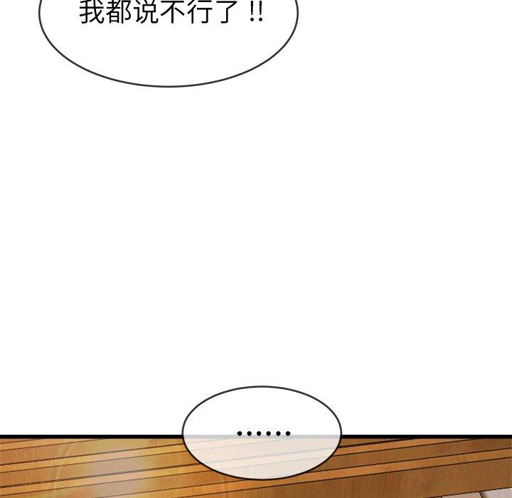 单身爸爸想恋爱[抖漫]韩漫全集-单身爸爸想恋爱-第 45 话无删减无遮挡章节图片 