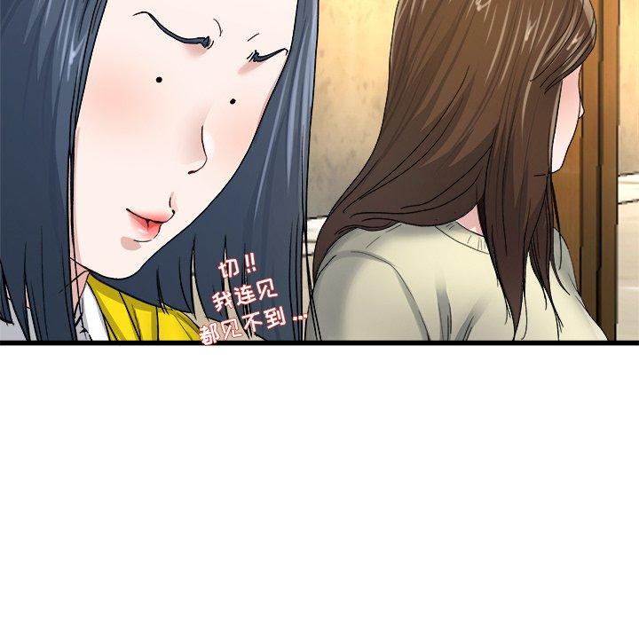 单身爸爸想恋爱[抖漫]韩漫全集-单身爸爸想恋爱-第 45 话无删减无遮挡章节图片 