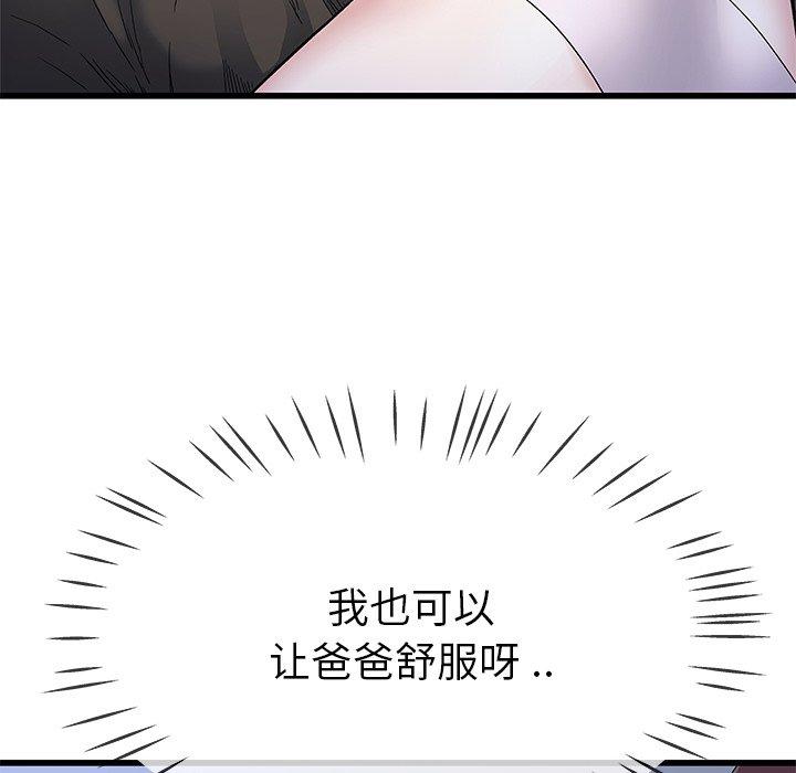 单身爸爸想恋爱[抖漫]韩漫全集-单身爸爸想恋爱-第 45 话无删减无遮挡章节图片 
