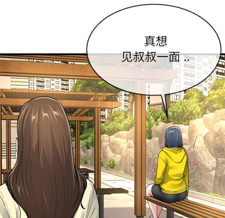 单身爸爸想恋爱[抖漫]韩漫全集-单身爸爸想恋爱-第 45 话无删减无遮挡章节图片 