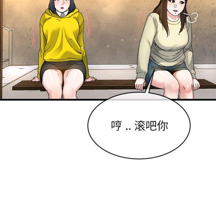 单身爸爸想恋爱[抖漫]韩漫全集-单身爸爸想恋爱-第 45 话无删减无遮挡章节图片 
