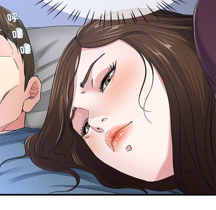 单身爸爸想恋爱[抖漫]韩漫全集-单身爸爸想恋爱-第 45 话无删减无遮挡章节图片 