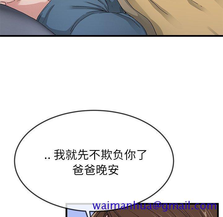 单身爸爸想恋爱[抖漫]韩漫全集-单身爸爸想恋爱-第 45 话无删减无遮挡章节图片 