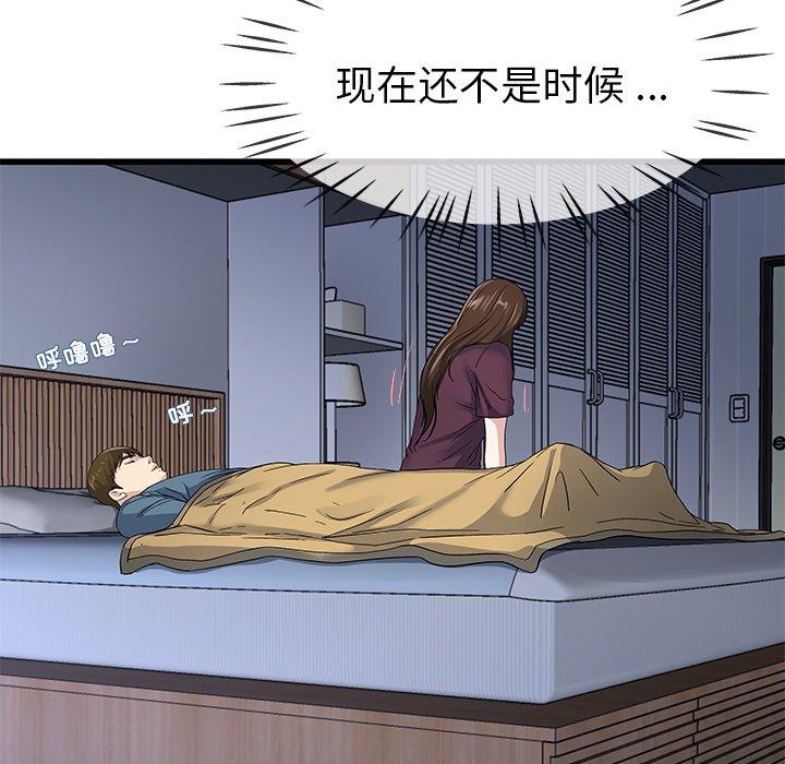 单身爸爸想恋爱[抖漫]韩漫全集-单身爸爸想恋爱-第 45 话无删减无遮挡章节图片 