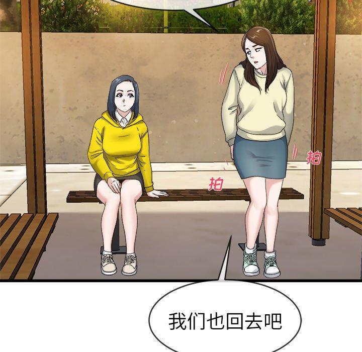 单身爸爸想恋爱[抖漫]韩漫全集-单身爸爸想恋爱-第 45 话无删减无遮挡章节图片 