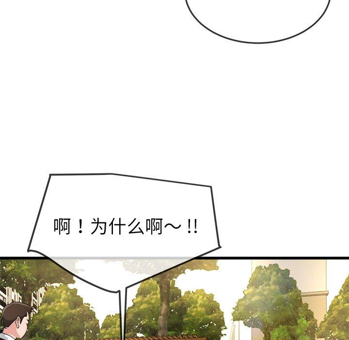 单身爸爸想恋爱[抖漫]韩漫全集-单身爸爸想恋爱-第 45 话无删减无遮挡章节图片 