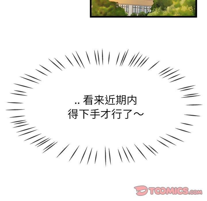 单身爸爸想恋爱[抖漫]韩漫全集-单身爸爸想恋爱-第 45 话无删减无遮挡章节图片 