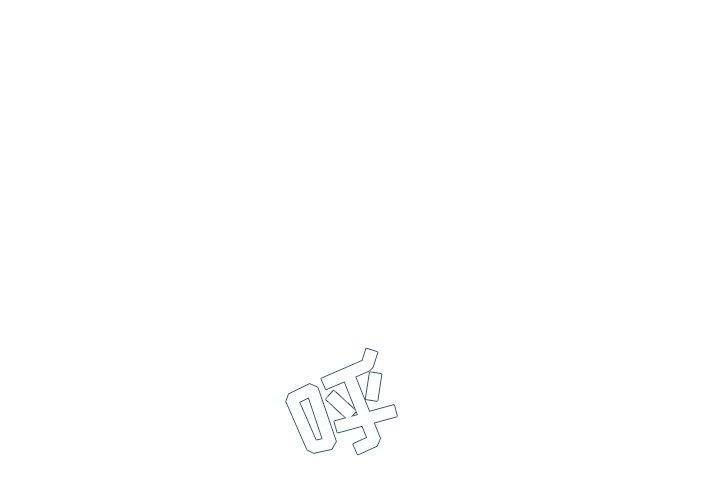 单身爸爸想恋爱[抖漫]韩漫全集-单身爸爸想恋爱-第 45 话无删减无遮挡章节图片 