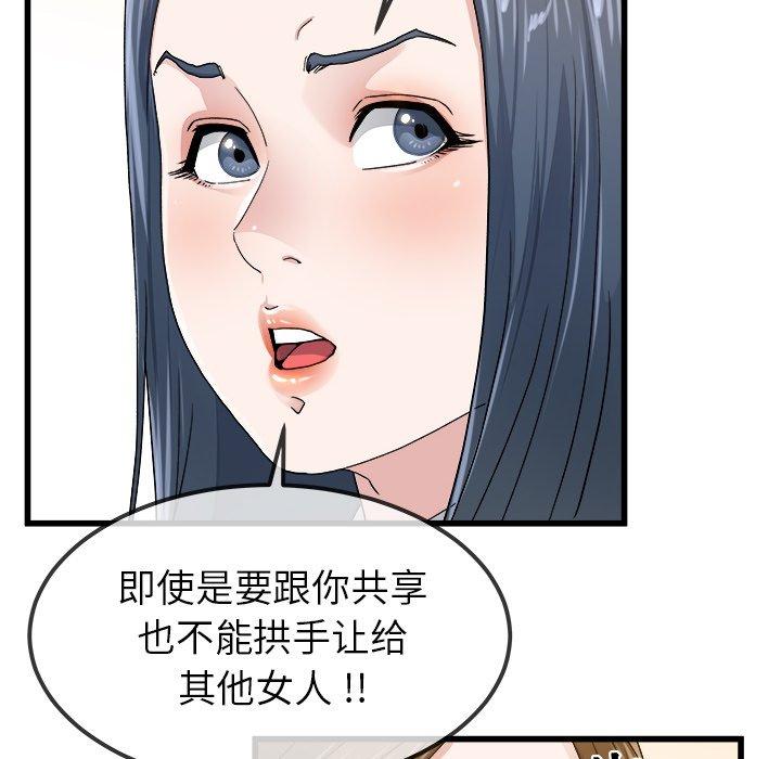 单身爸爸想恋爱[抖漫]韩漫全集-单身爸爸想恋爱-第 45 话无删减无遮挡章节图片 