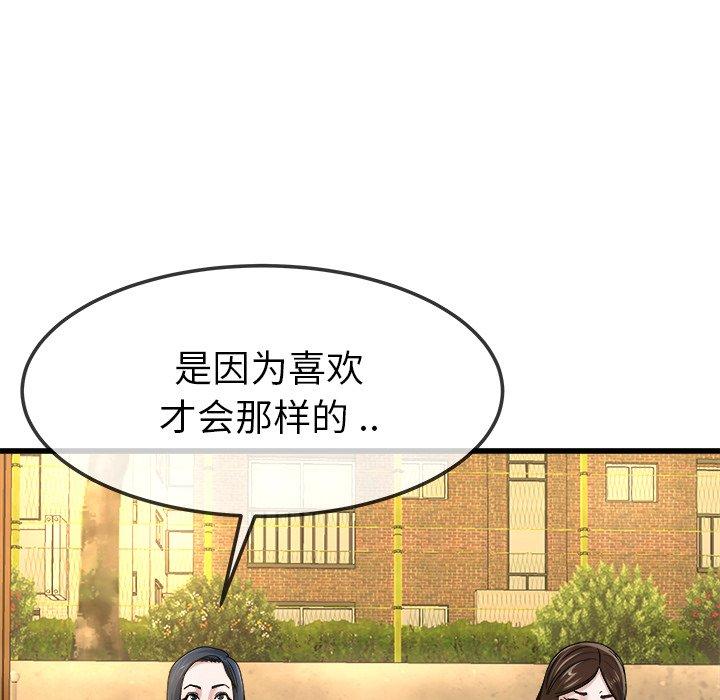 单身爸爸想恋爱[抖漫]韩漫全集-单身爸爸想恋爱-第 45 话无删减无遮挡章节图片 