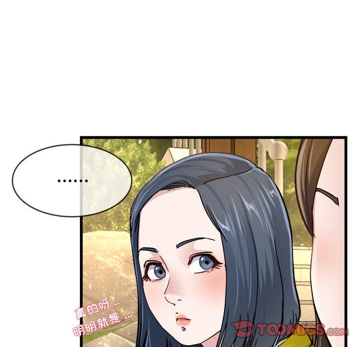 单身爸爸想恋爱[抖漫]韩漫全集-单身爸爸想恋爱-第 45 话无删减无遮挡章节图片 
