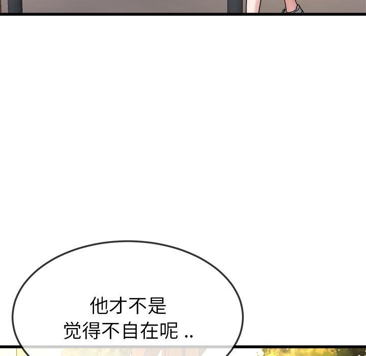单身爸爸想恋爱[抖漫]韩漫全集-单身爸爸想恋爱-第 45 话无删减无遮挡章节图片 