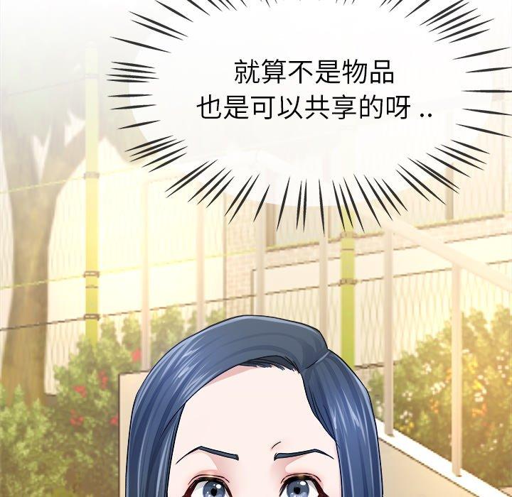 单身爸爸想恋爱[抖漫]韩漫全集-单身爸爸想恋爱-第 45 话无删减无遮挡章节图片 