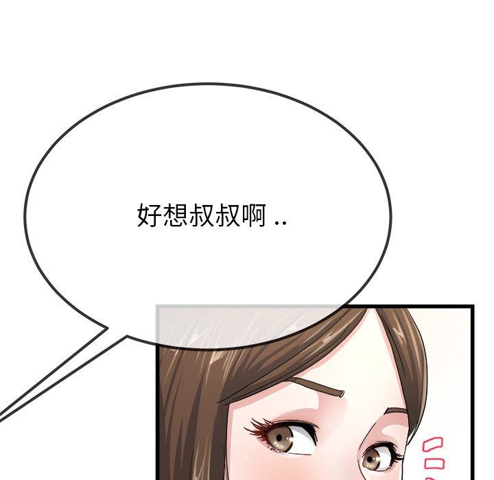 单身爸爸想恋爱[抖漫]韩漫全集-单身爸爸想恋爱-第 45 话无删减无遮挡章节图片 