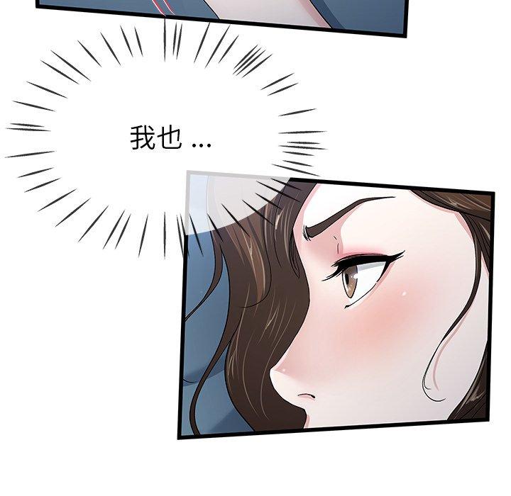 单身爸爸想恋爱[抖漫]韩漫全集-单身爸爸想恋爱-第 45 话无删减无遮挡章节图片 