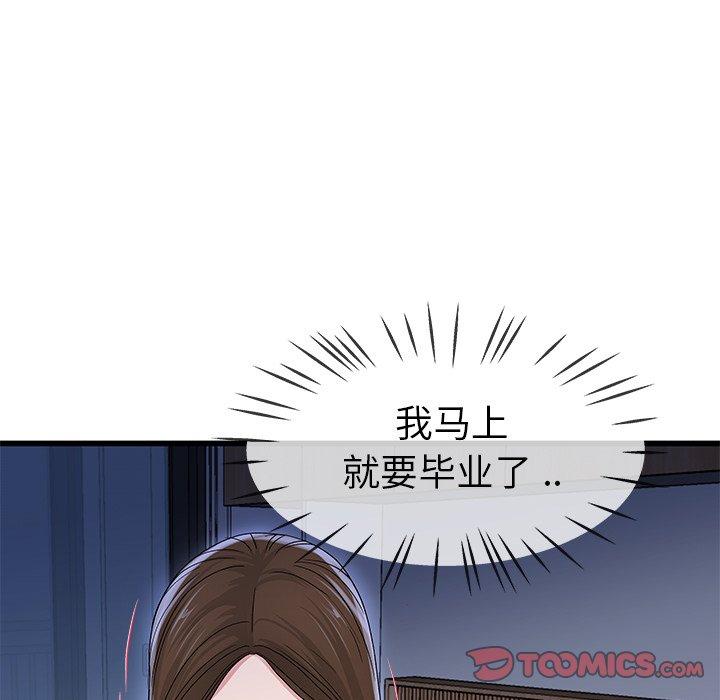 单身爸爸想恋爱[抖漫]韩漫全集-单身爸爸想恋爱-第 45 话无删减无遮挡章节图片 