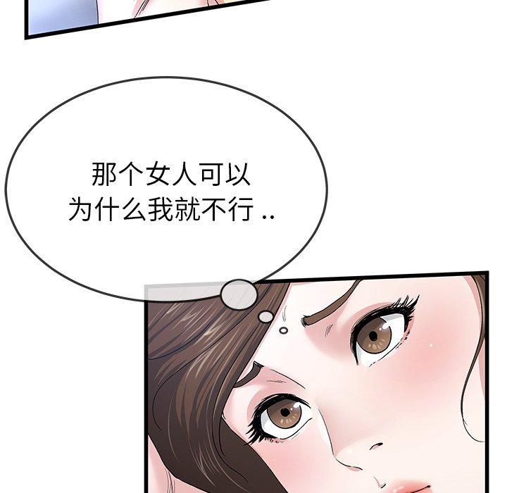 单身爸爸想恋爱[抖漫]韩漫全集-单身爸爸想恋爱-第 45 话无删减无遮挡章节图片 