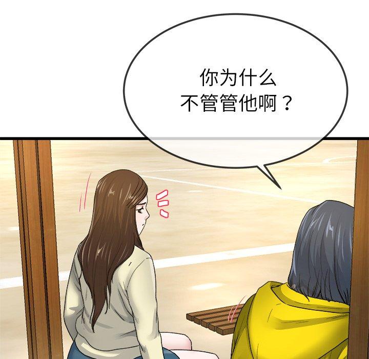 单身爸爸想恋爱[抖漫]韩漫全集-单身爸爸想恋爱-第 45 话无删减无遮挡章节图片 