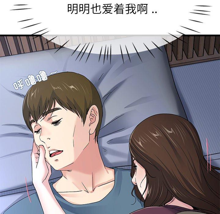 单身爸爸想恋爱[抖漫]韩漫全集-单身爸爸想恋爱-第 45 话无删减无遮挡章节图片 