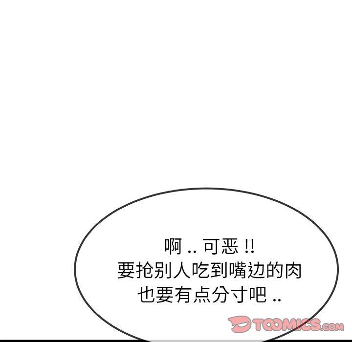 单身爸爸想恋爱[抖漫]韩漫全集-单身爸爸想恋爱-第 45 话无删减无遮挡章节图片 