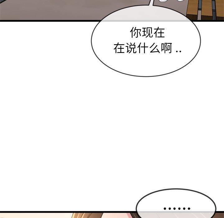 单身爸爸想恋爱[抖漫]韩漫全集-单身爸爸想恋爱-第 45 话无删减无遮挡章节图片 