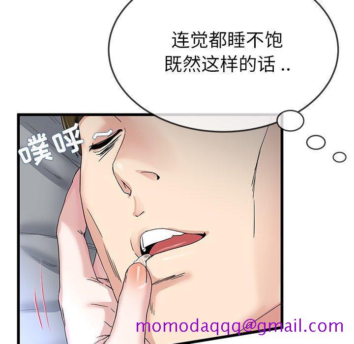 单身爸爸想恋爱[抖漫]韩漫全集-单身爸爸想恋爱-第 45 话无删减无遮挡章节图片 