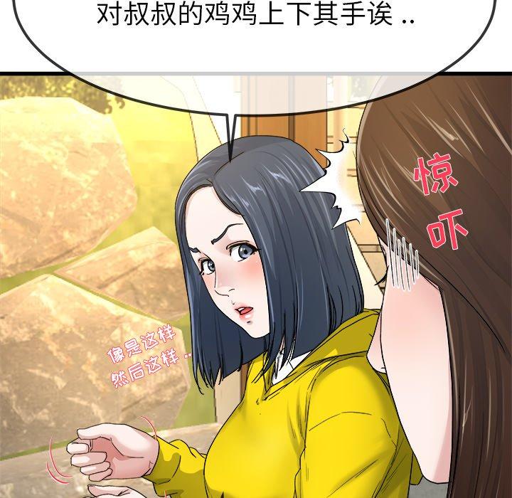单身爸爸想恋爱[抖漫]韩漫全集-单身爸爸想恋爱-第 45 话无删减无遮挡章节图片 