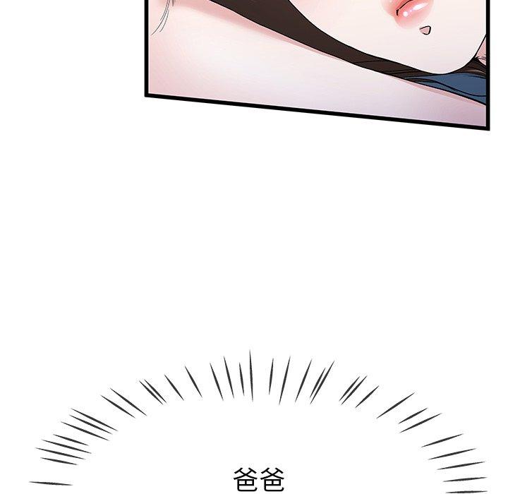 单身爸爸想恋爱[抖漫]韩漫全集-单身爸爸想恋爱-第 45 话无删减无遮挡章节图片 