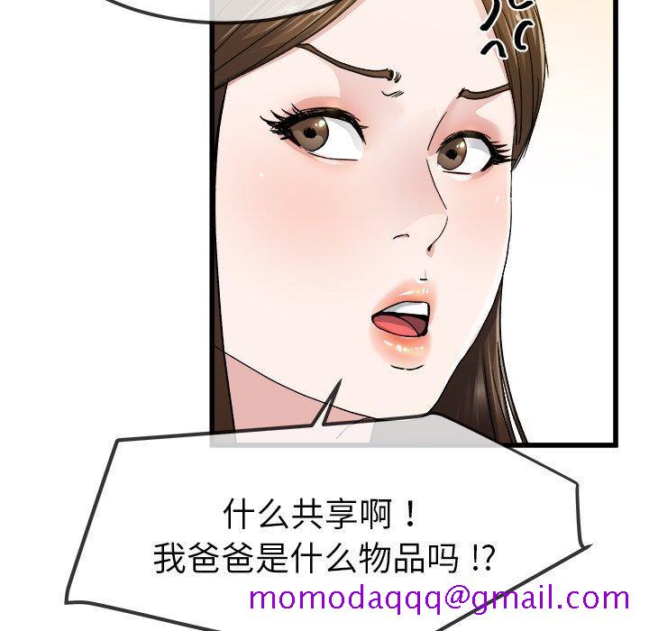 单身爸爸想恋爱[抖漫]韩漫全集-单身爸爸想恋爱-第 45 话无删减无遮挡章节图片 