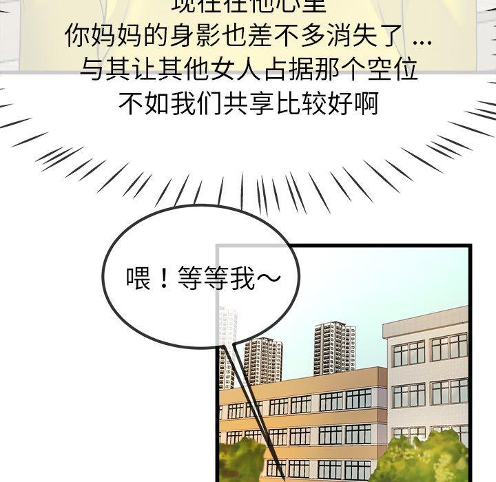 单身爸爸想恋爱[抖漫]韩漫全集-单身爸爸想恋爱-第 45 话无删减无遮挡章节图片 
