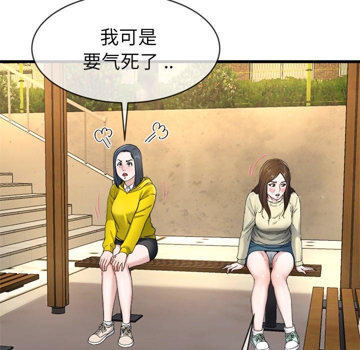 单身爸爸想恋爱[抖漫]韩漫全集-单身爸爸想恋爱-第 45 话无删减无遮挡章节图片 