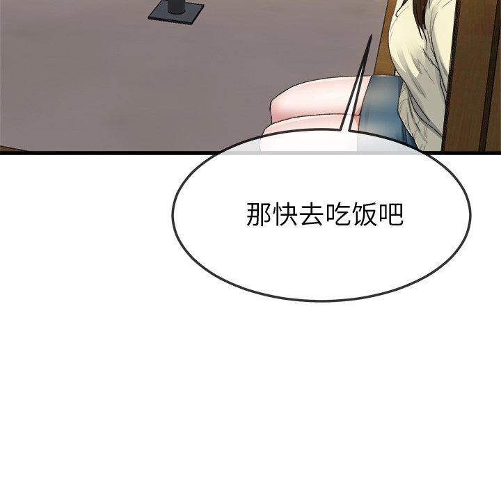 单身爸爸想恋爱[抖漫]韩漫全集-单身爸爸想恋爱-第 45 话无删减无遮挡章节图片 
