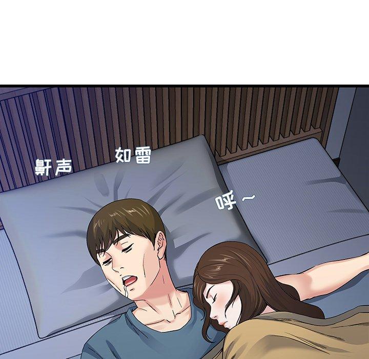 单身爸爸想恋爱[抖漫]韩漫全集-单身爸爸想恋爱-第 45 话无删减无遮挡章节图片 