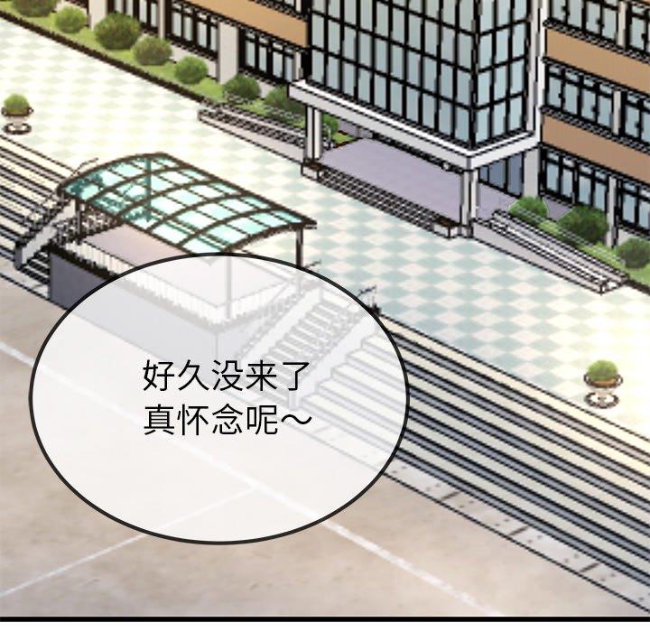 单身爸爸想恋爱[抖漫]韩漫全集-单身爸爸想恋爱-第 45 话无删减无遮挡章节图片 