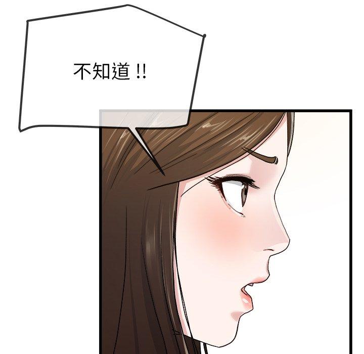 单身爸爸想恋爱[抖漫]韩漫全集-单身爸爸想恋爱-第 45 话无删减无遮挡章节图片 