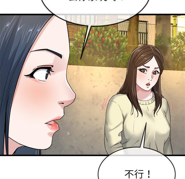 单身爸爸想恋爱[抖漫]韩漫全集-单身爸爸想恋爱-第 45 话无删减无遮挡章节图片 