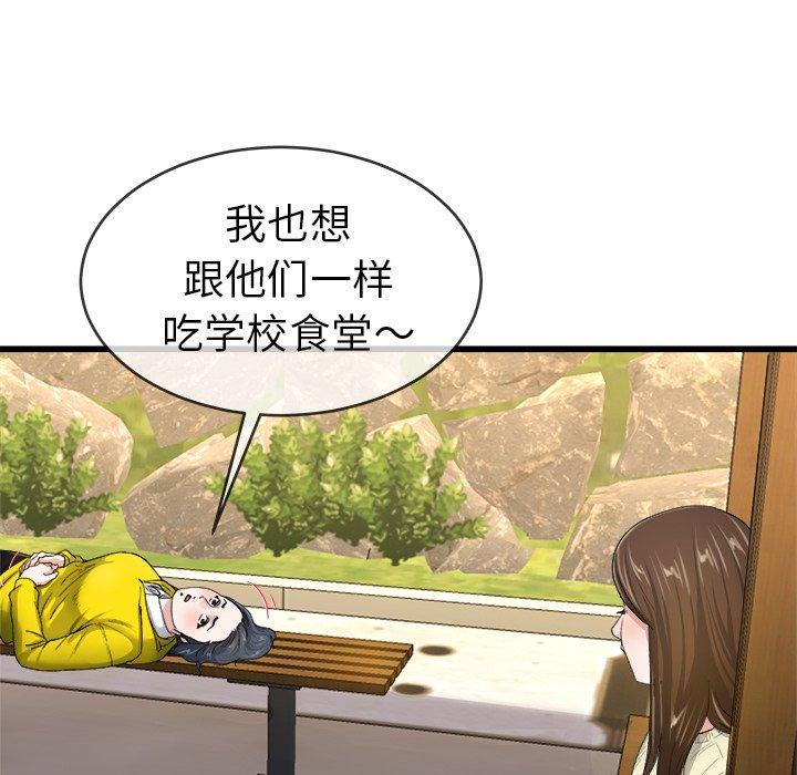 单身爸爸想恋爱[抖漫]韩漫全集-单身爸爸想恋爱-第 45 话无删减无遮挡章节图片 