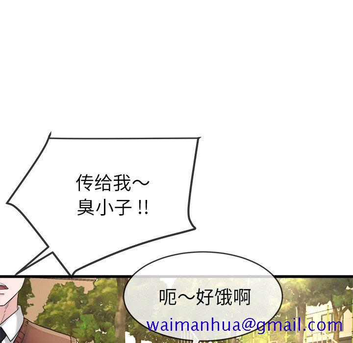 单身爸爸想恋爱[抖漫]韩漫全集-单身爸爸想恋爱-第 45 话无删减无遮挡章节图片 